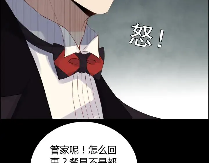 第119话 相互误会 第46页