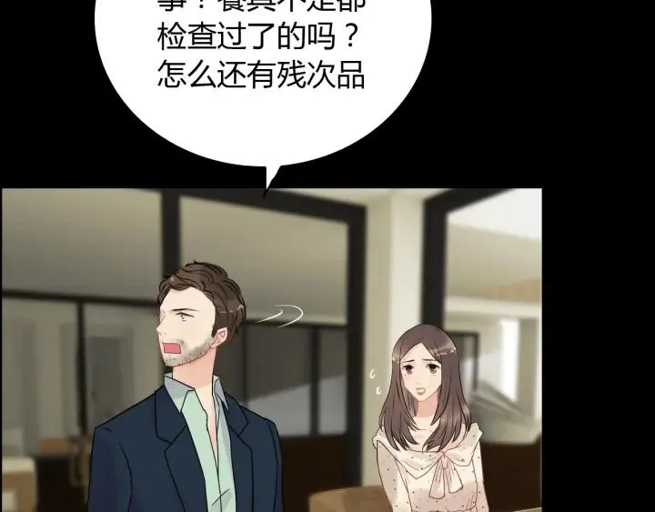 第119话 相互误会 第47页
