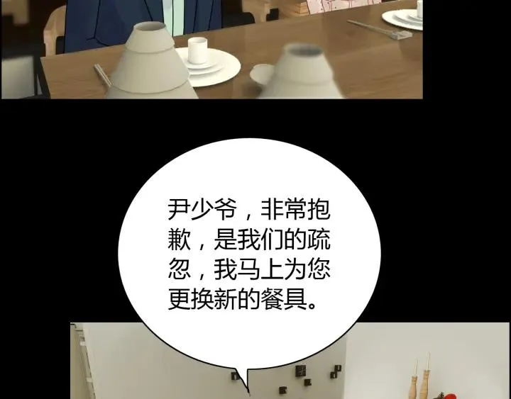 第119话 相互误会 第48页