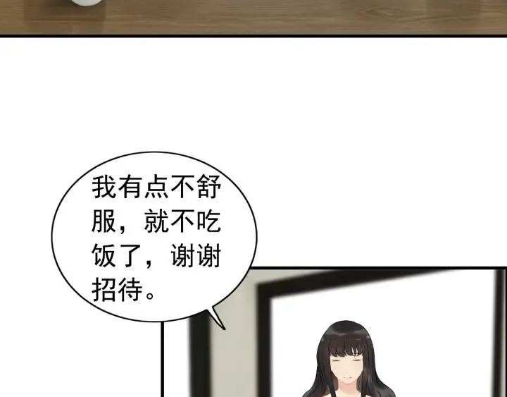 第119话 相互误会 第54页