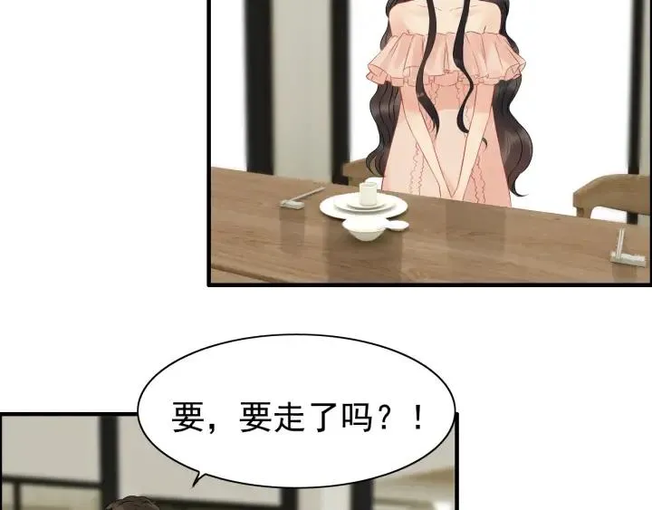 第119话 相互误会 第55页