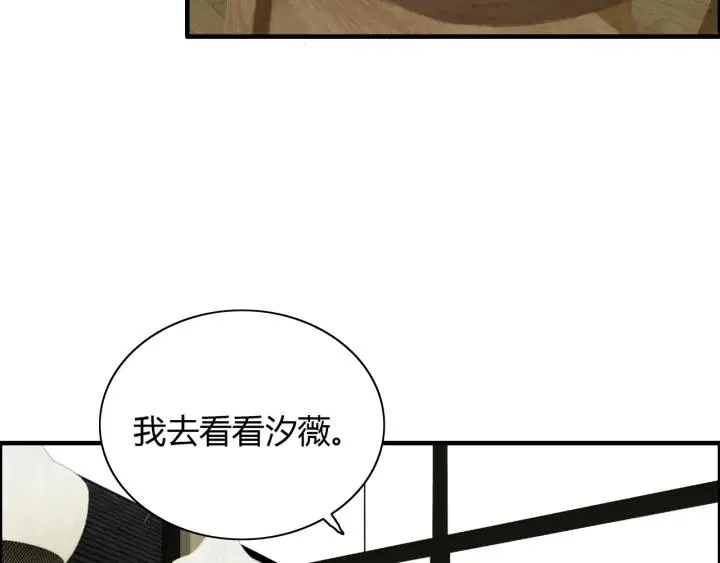 第119话 相互误会 第73页
