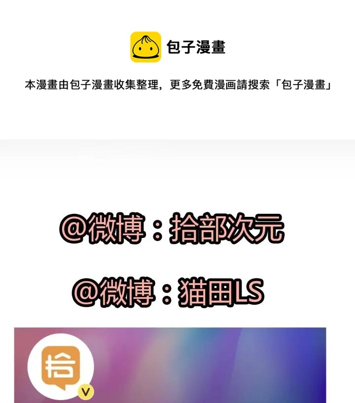 第120话 他的初恋？！ 第80页
