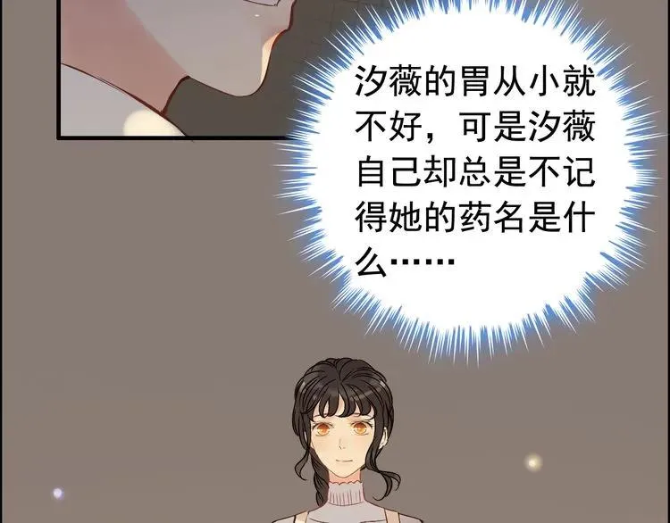 第122话 艰难的抉择 第65页