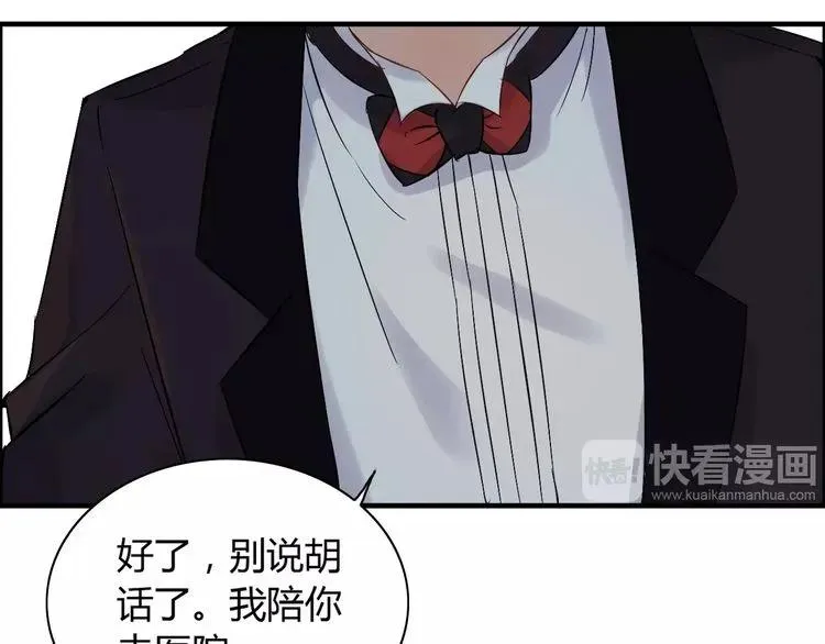 第123话 被放弃的她？ 第44页