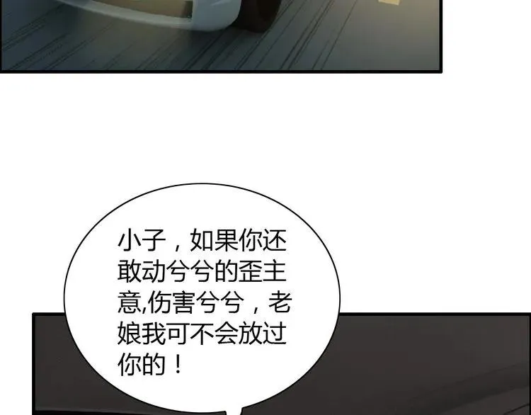 第124话 白月光的请求 第8页