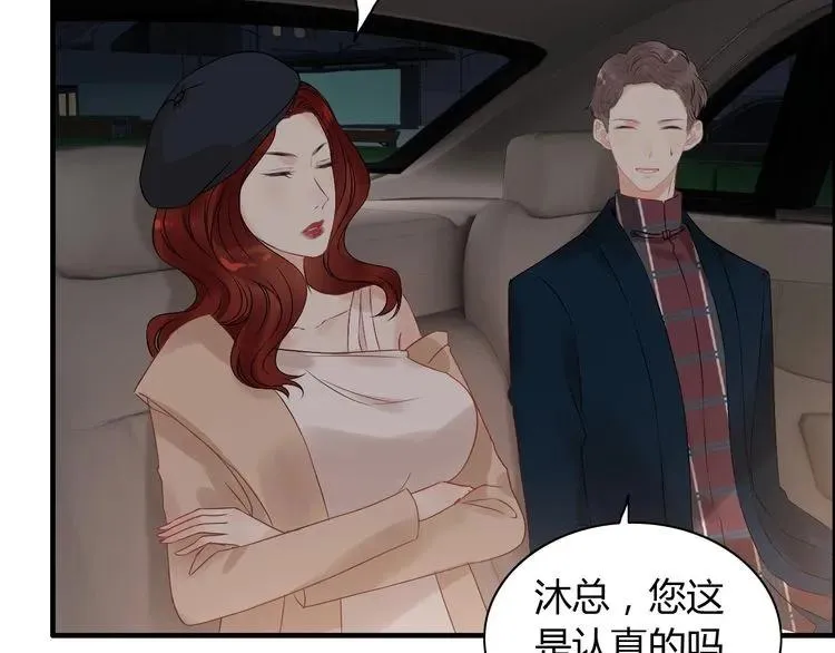 第124话 白月光的请求 第9页