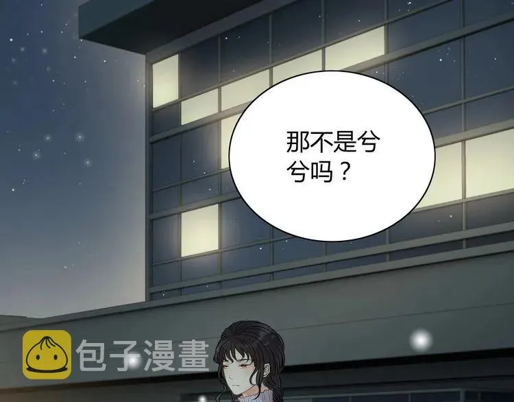 第124话 白月光的请求 第13页