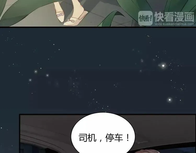 第124话 白月光的请求 第15页
