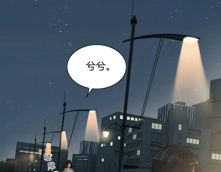 第124话 白月光的请求 第19页