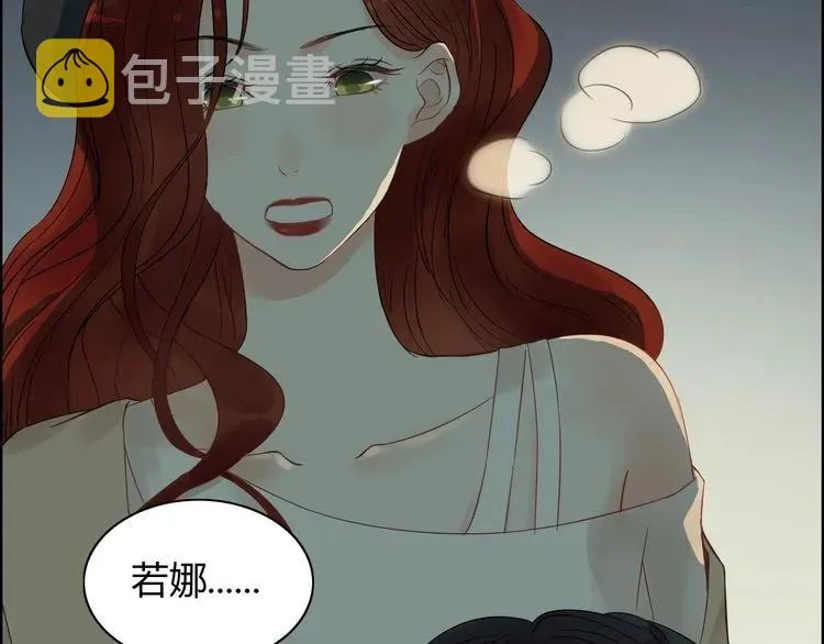 第124话 白月光的请求 第23页