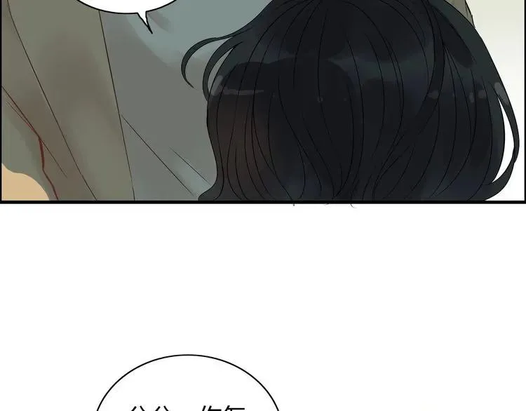 第124话 白月光的请求 第24页