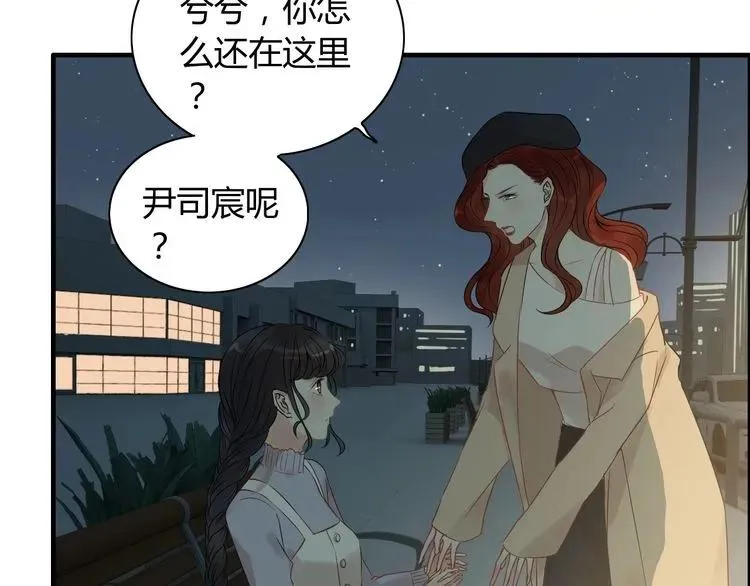 第124话 白月光的请求 第25页