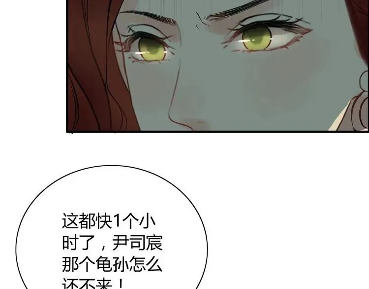 第124话 白月光的请求 第29页