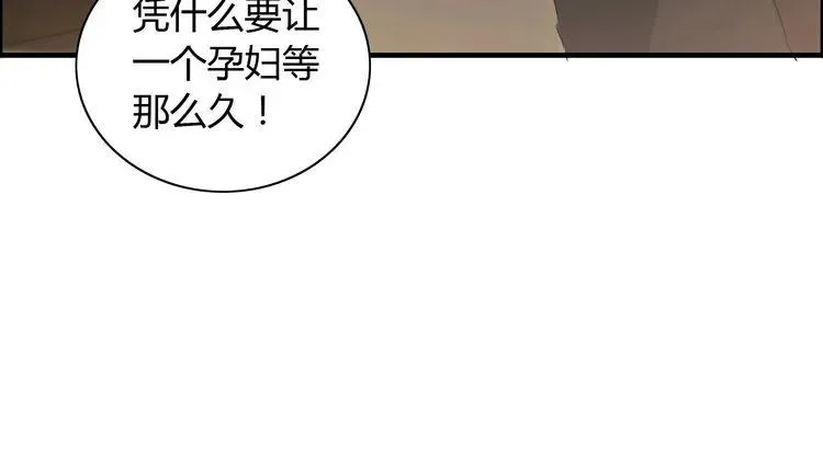 第124话 白月光的请求 第32页