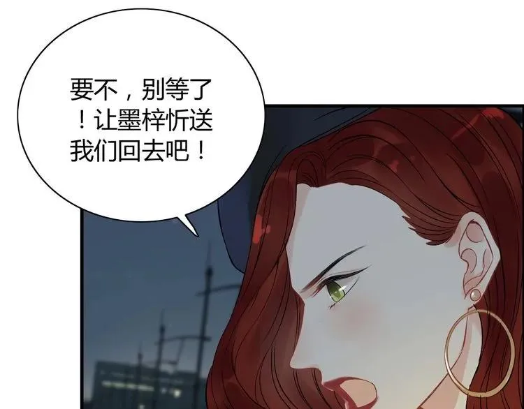 第124话 白月光的请求 第33页