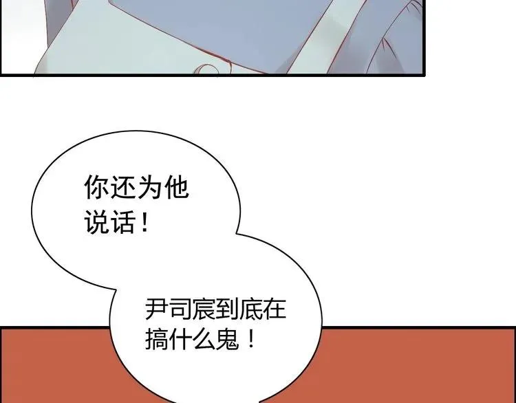第124话 白月光的请求 第36页