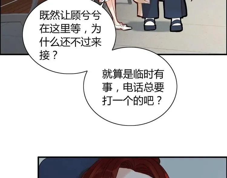 第124话 白月光的请求 第38页