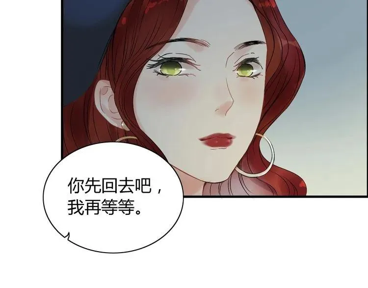 第124话 白月光的请求 第39页