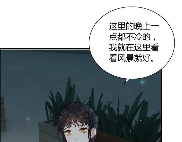 第124话 白月光的请求 第40页