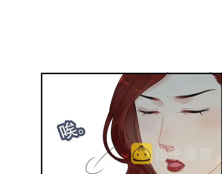 第124话 白月光的请求 第42页