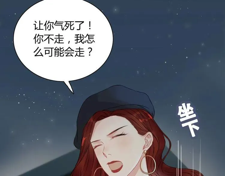第124话 白月光的请求 第45页