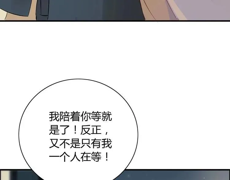 第124话 白月光的请求 第48页
