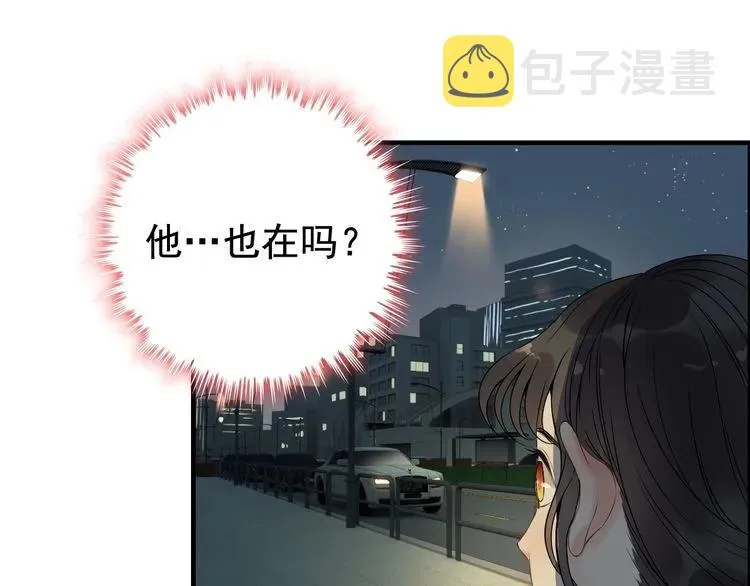 第124话 白月光的请求 第52页