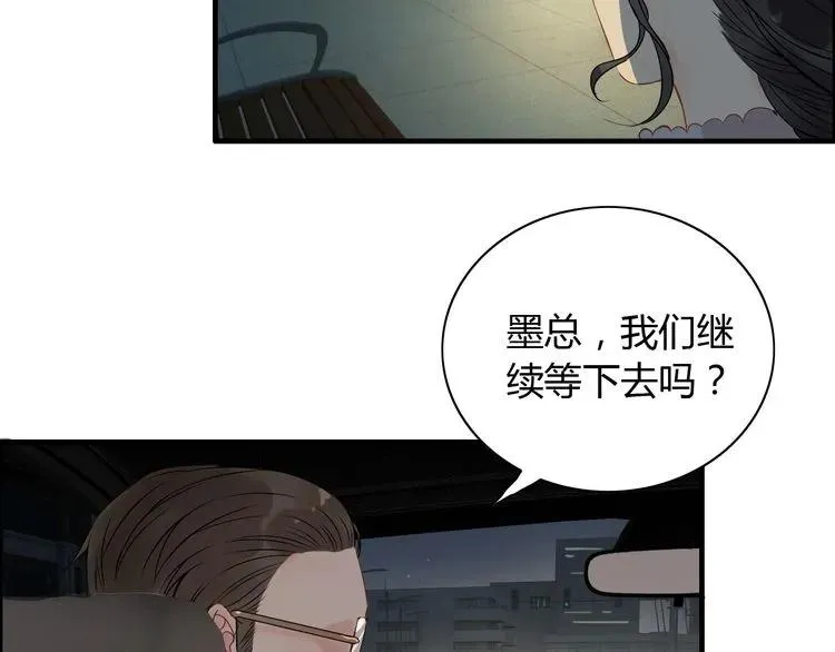 第124话 白月光的请求 第53页