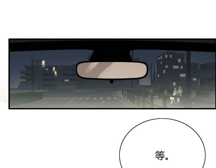 第124话 白月光的请求 第55页