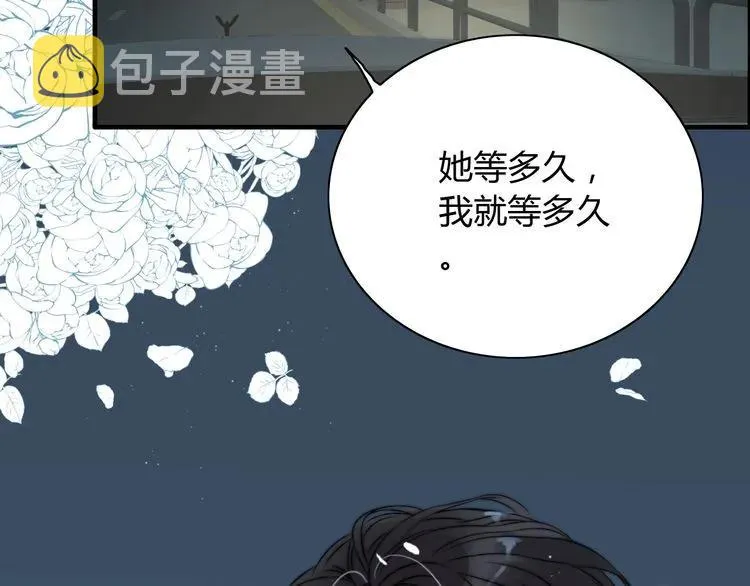 第124话 白月光的请求 第60页