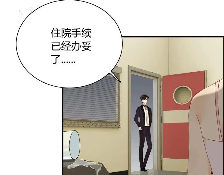 第124话 白月光的请求 第65页