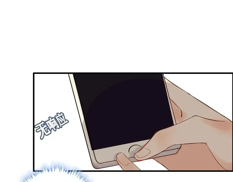 第124话 白月光的请求 第71页