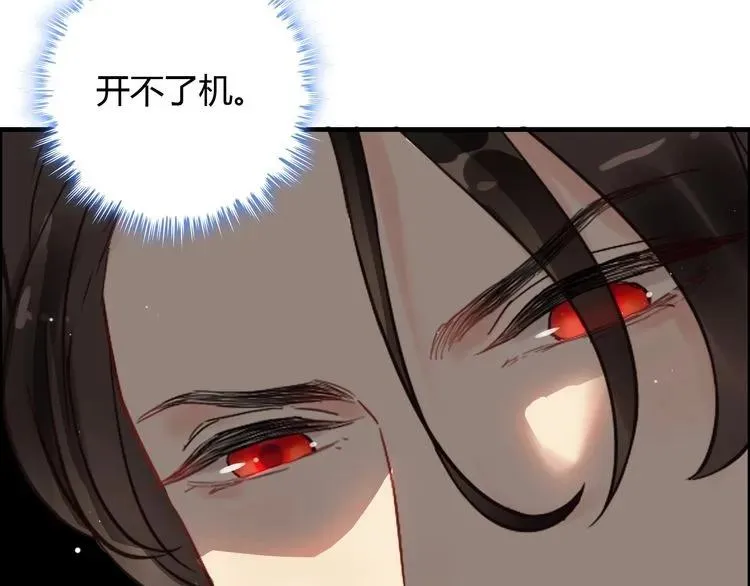 第124话 白月光的请求 第72页