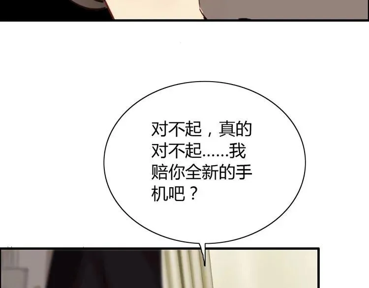 第124话 白月光的请求 第73页