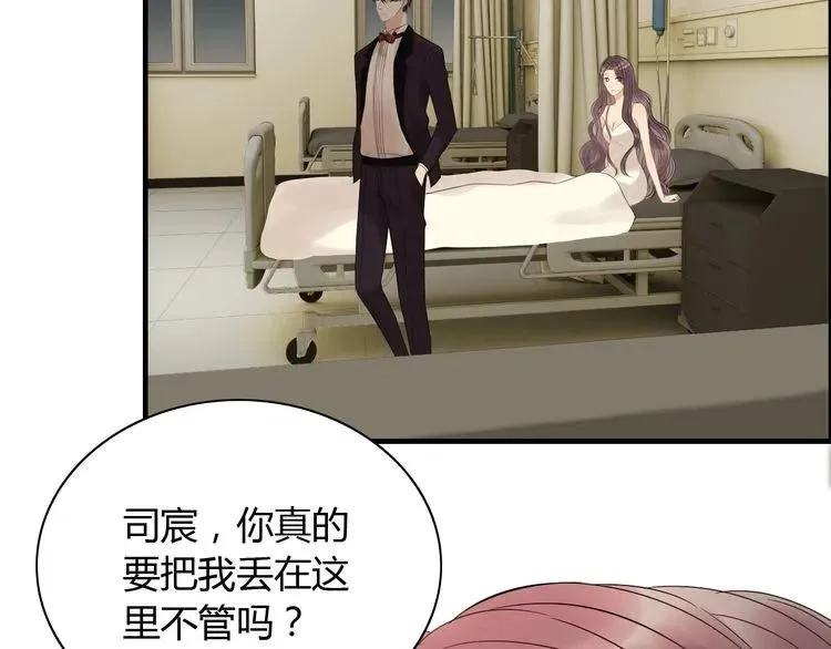 第124话 白月光的请求 第78页