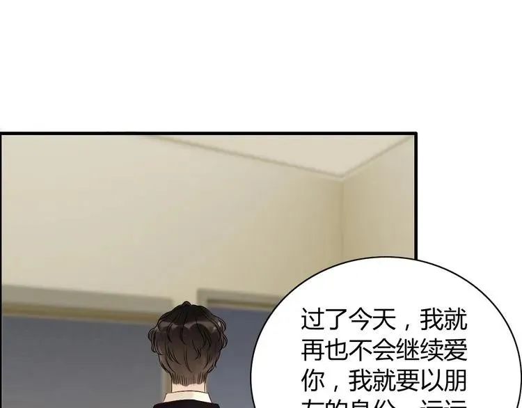 第124话 白月光的请求 第87页