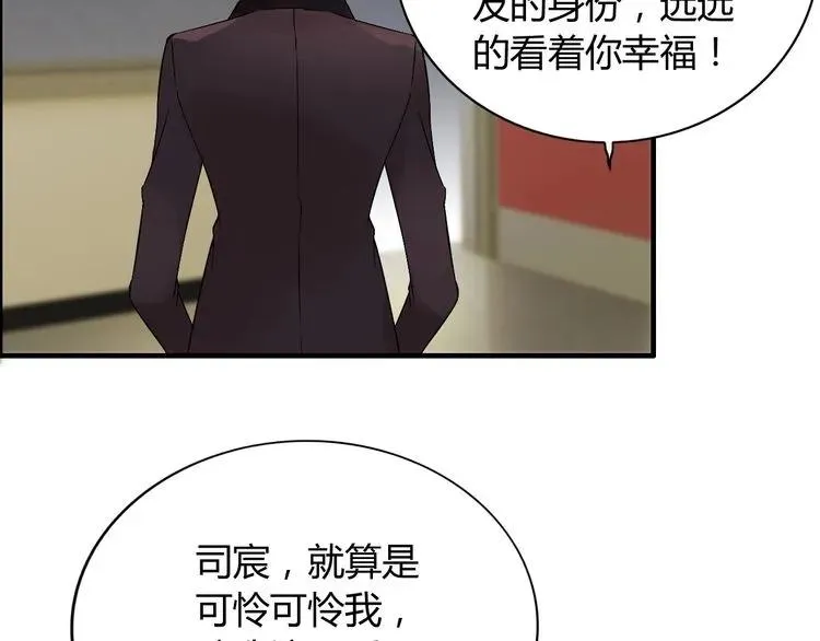 第124话 白月光的请求 第88页