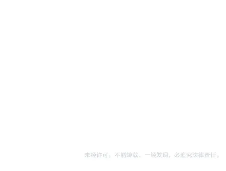 第124话 白月光的请求 第94页