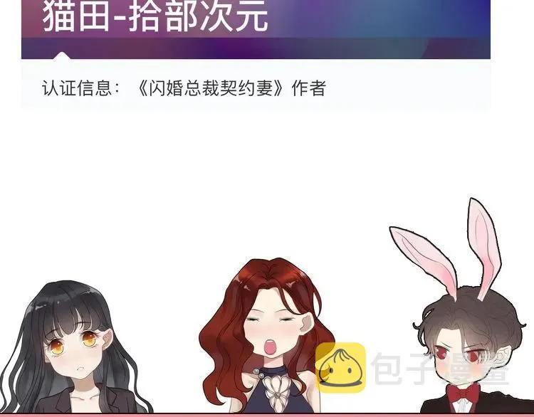 第124话 白月光的请求 第96页