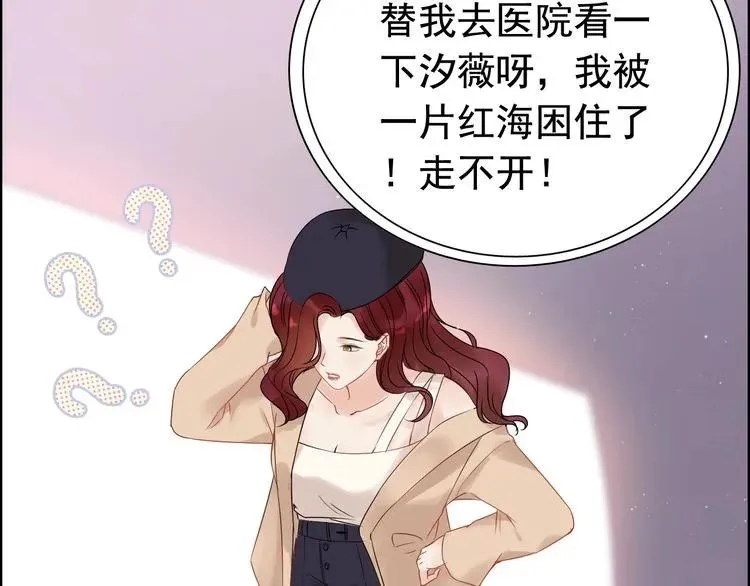 第126话 要不要利用下他 第50页