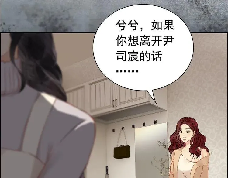 第126话 要不要利用下他 第71页