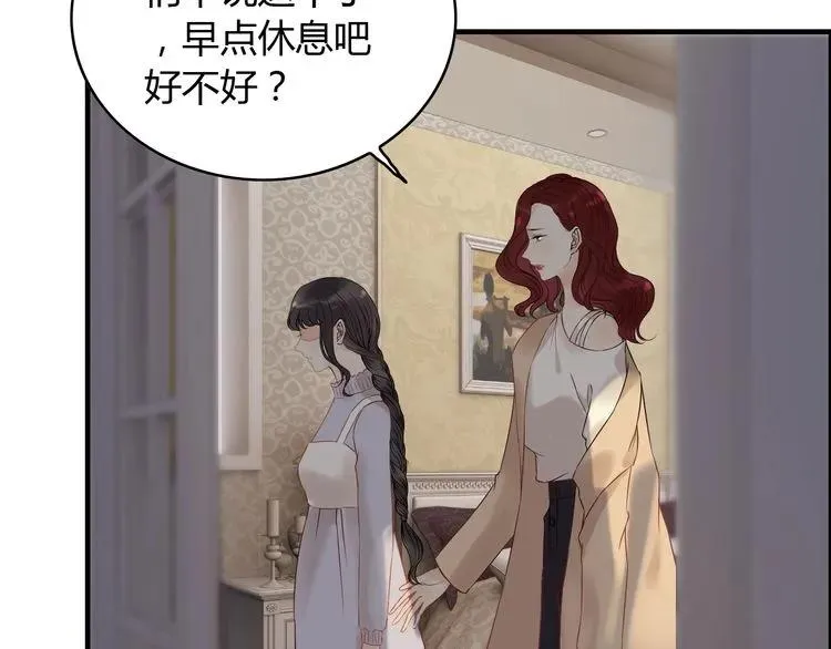 第127话 他最爱的人不是我 第67页