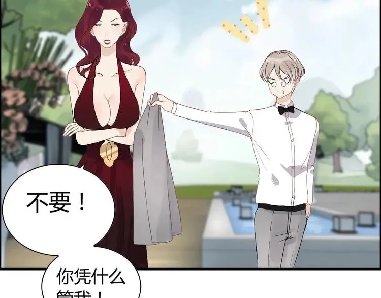 第129话 我跟你才是绝配！ 第14页
