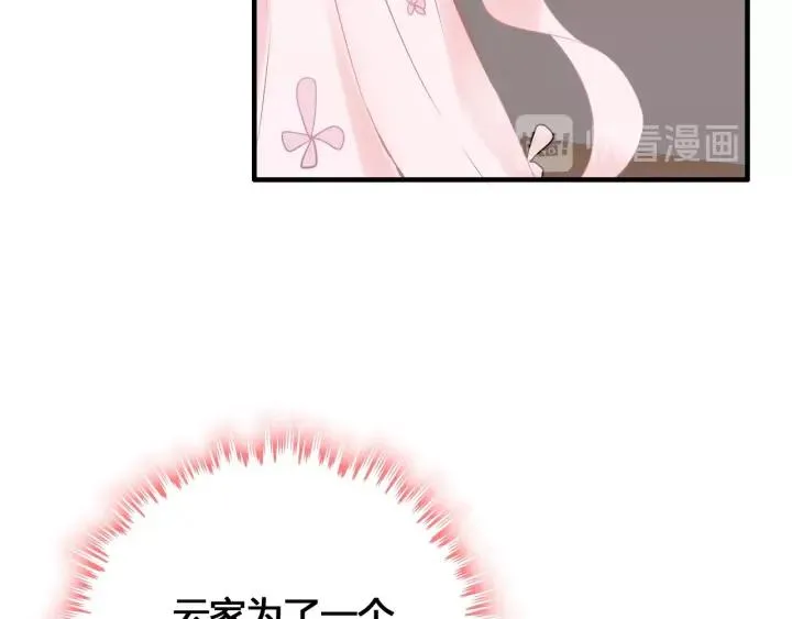 第133话 一起去公园走走？ 第48页