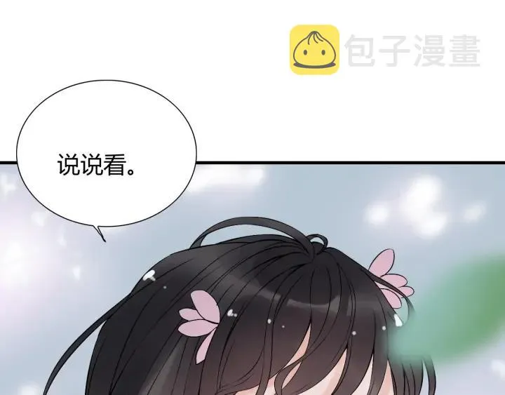 第134话 不想扯上关系！ 第13页