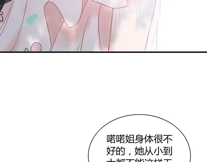 第134话 不想扯上关系！ 第15页