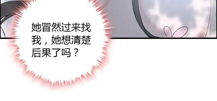 第134话 不想扯上关系！ 第29页