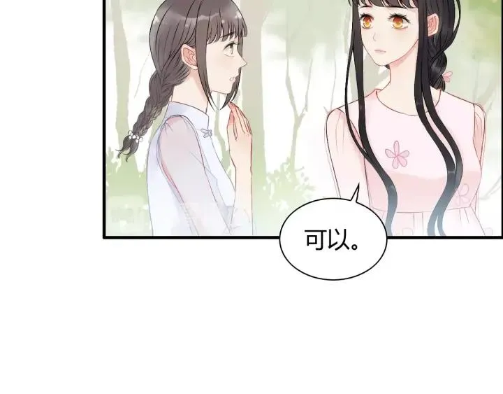 第134话 不想扯上关系！ 第35页