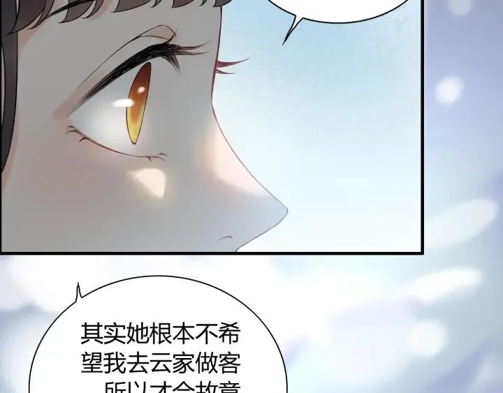 第134话 不想扯上关系！ 第70页